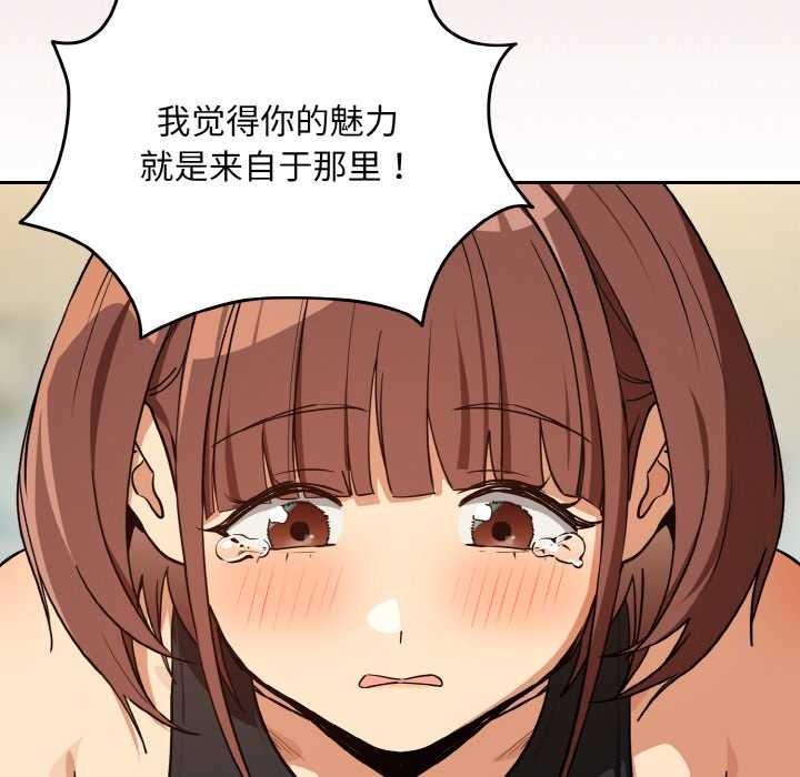 下班后的例行恋爱 - 第81話 - page 90
