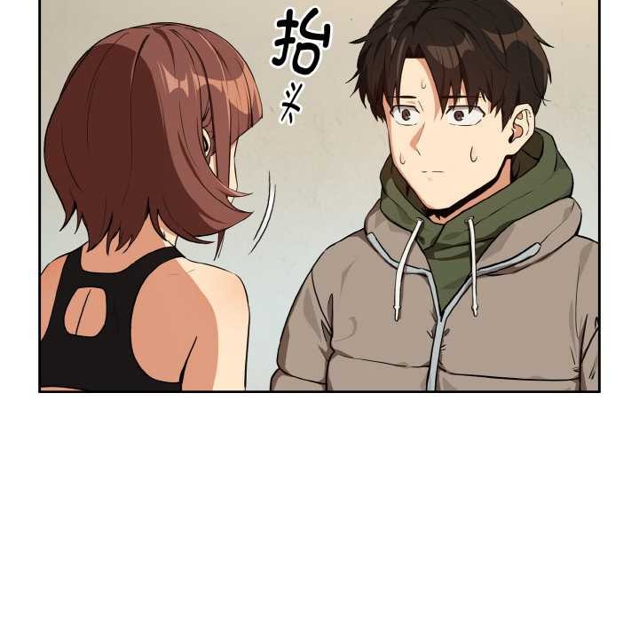 下班后的例行恋爱 - 第81話 - page 92