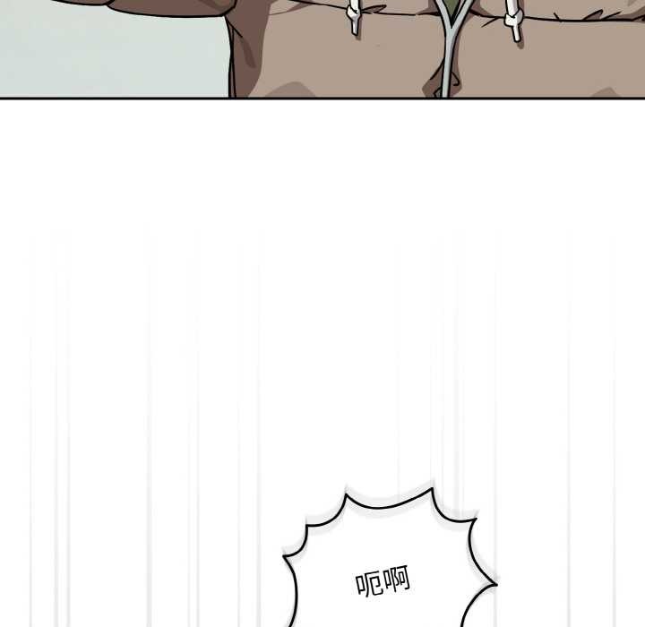 下班后的例行恋爱 - 第81話 - page 107