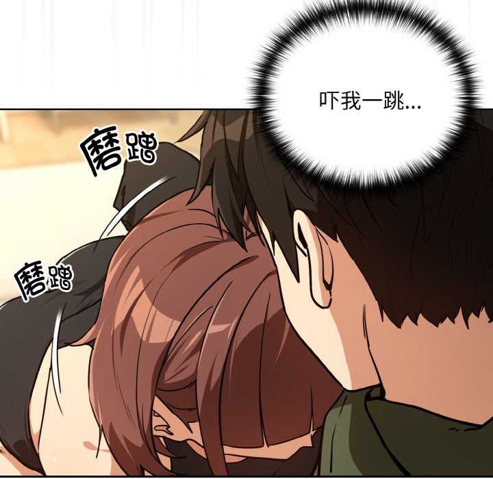 下班后的例行恋爱 - 第81話 - page 110