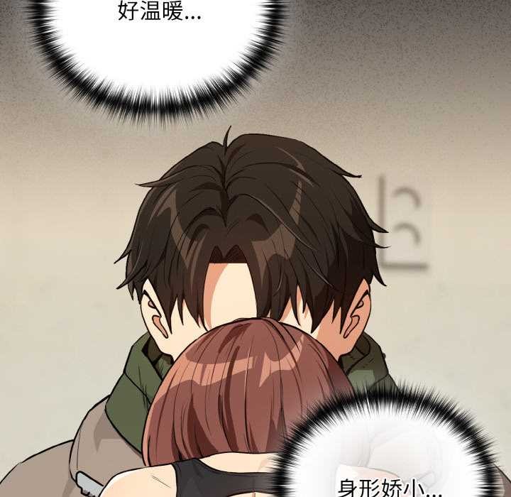 下班后的例行恋爱 - 第81話 - page 116