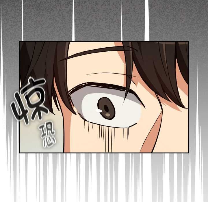 下班后的例行恋爱 - 第81話 - page 119