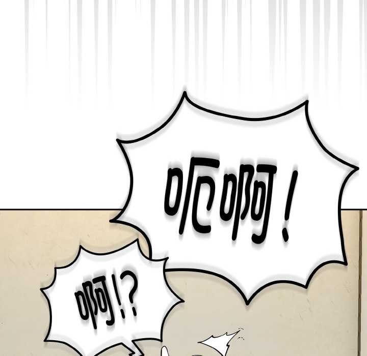 下班后的例行恋爱 - 第81話 - page 120