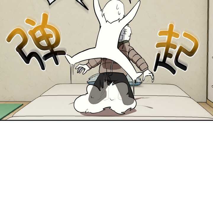 下班后的例行恋爱 - 第81話 - page 121