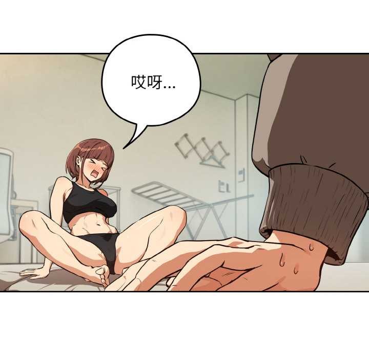 下班后的例行恋爱 - 第81話 - page 122