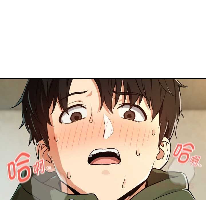 下班后的例行恋爱 - 第81話 - page 123