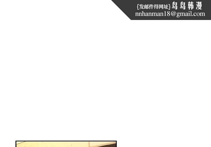 下班后的例行恋爱 - 第89話 - page 1