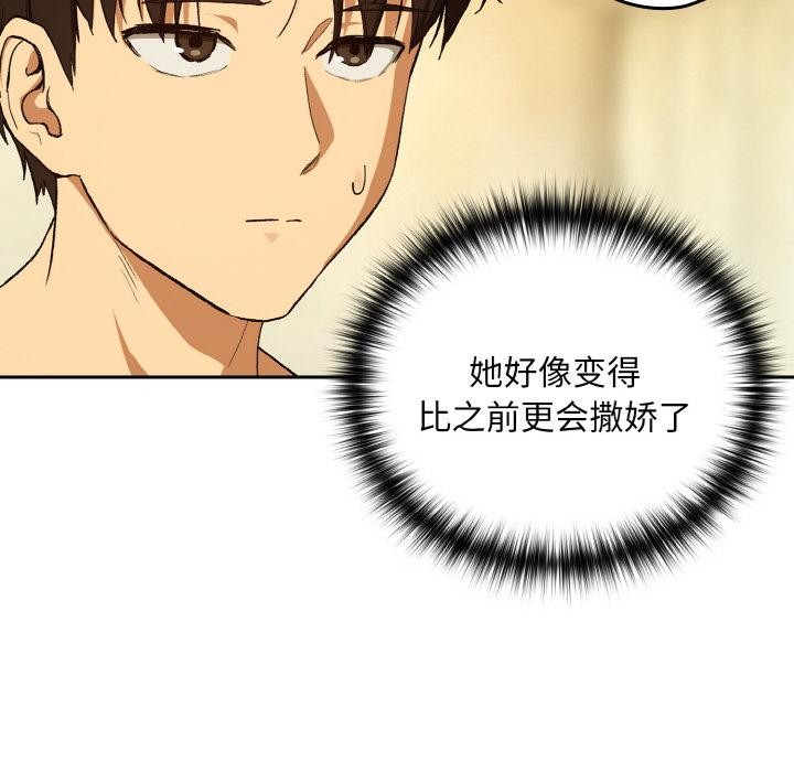 下班后的例行恋爱 - 第89話 - page 18