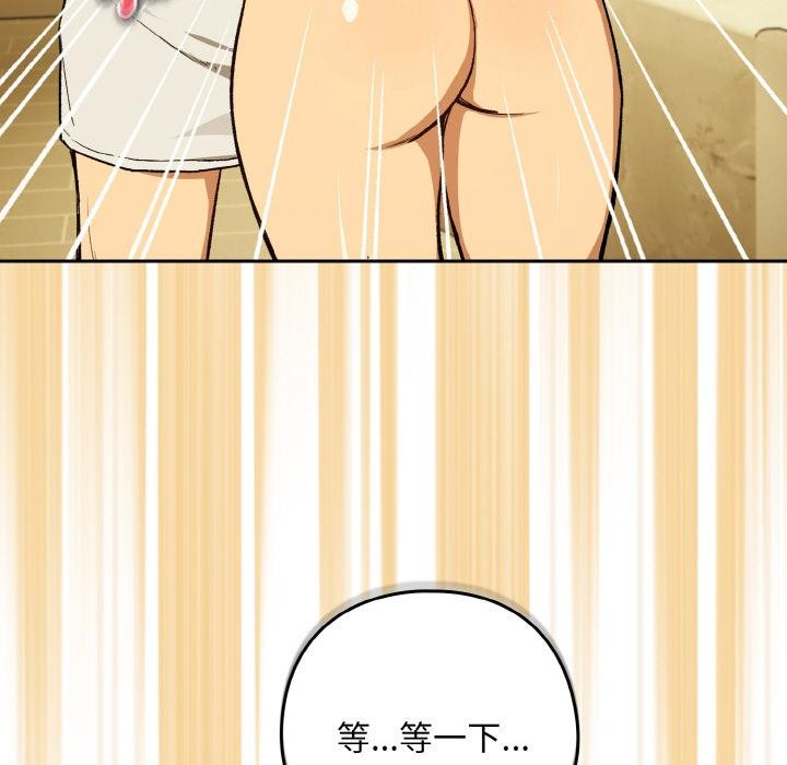 下班后的例行恋爱 - 第89話 - page 22