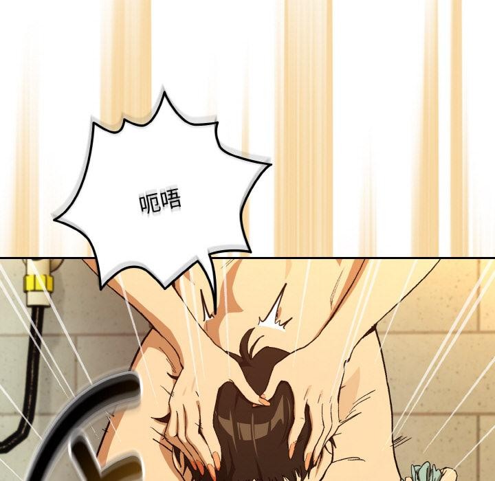 下班后的例行恋爱 - 第89話 - page 32