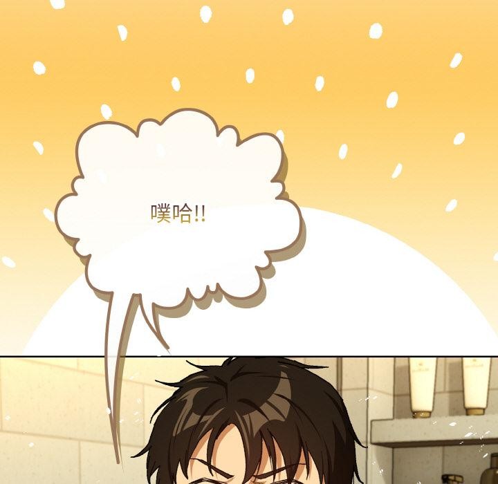 下班后的例行恋爱 - 第89話 - page 51