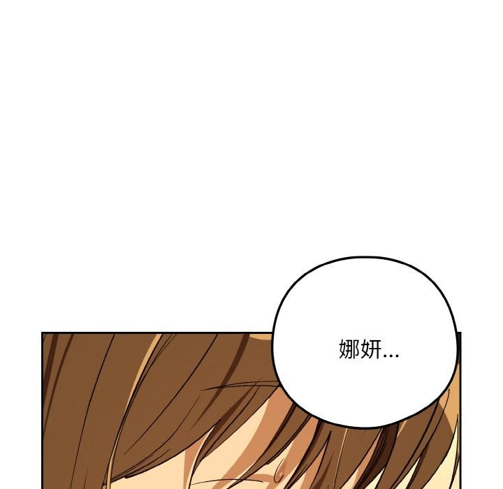 下班后的例行恋爱 - 第89話 - page 63