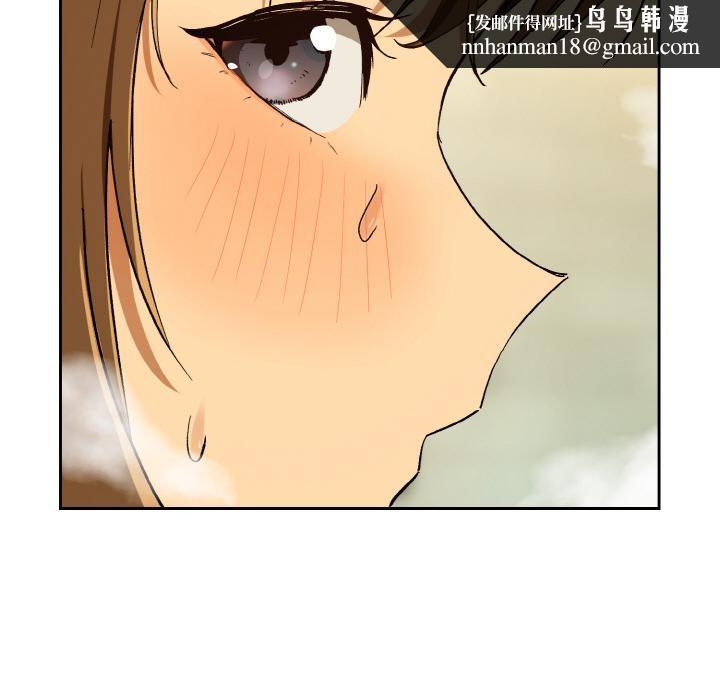 下班后的例行恋爱 - 第89話 - page 64