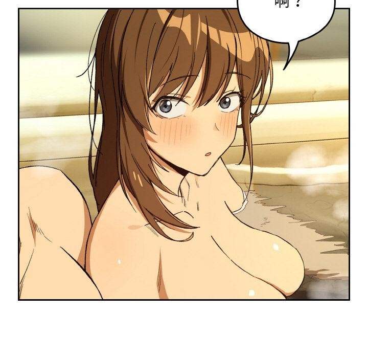 下班后的例行恋爱 - 第89話 - page 69