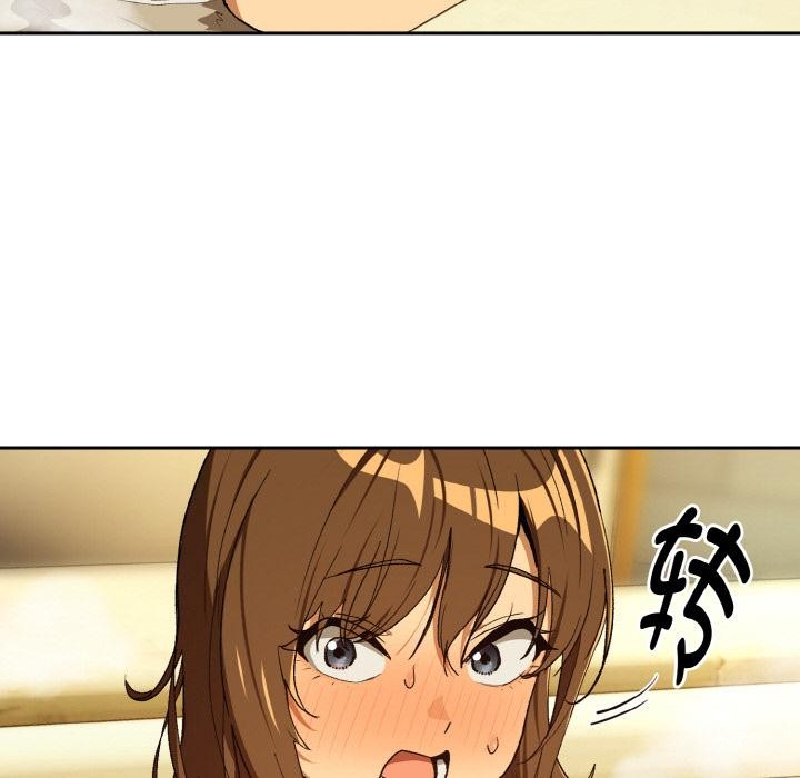 下班后的例行恋爱 - 第89話 - page 77