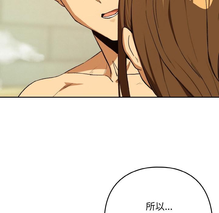 下班后的例行恋爱 - 第89話 - page 80
