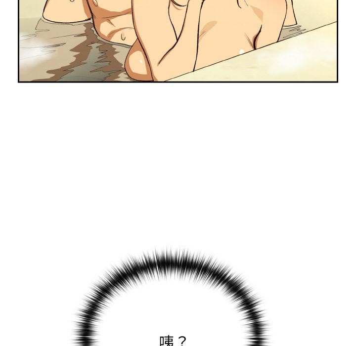 下班后的例行恋爱 - 第89話 - page 85