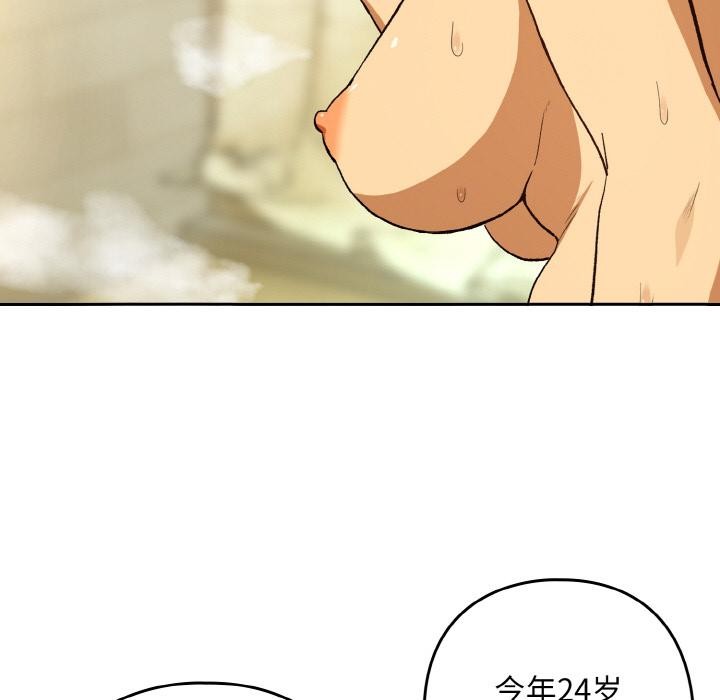 下班后的例行恋爱 - 第89話 - page 93