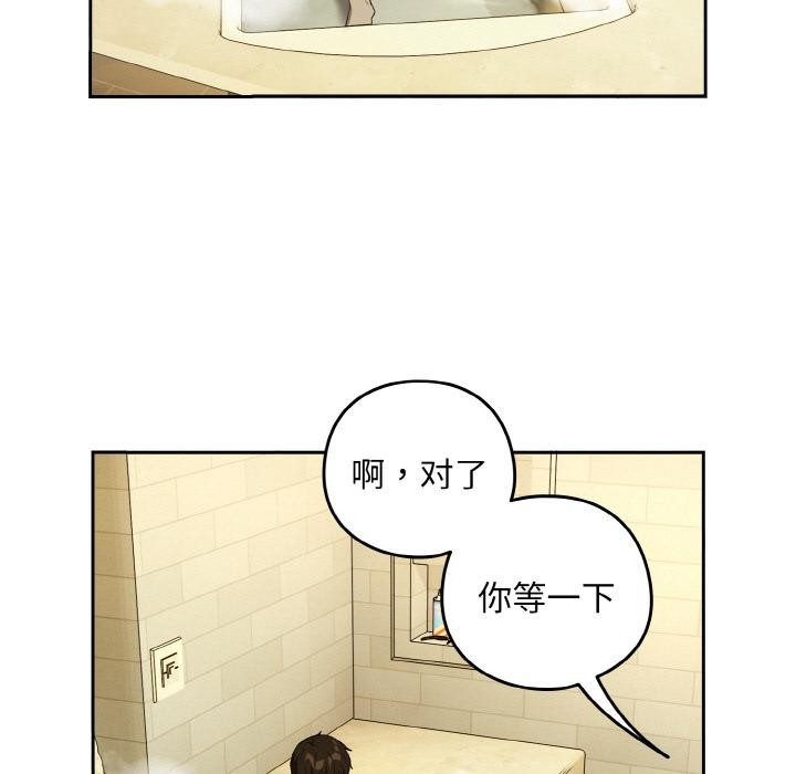 下班后的例行恋爱 - 第89話 - page 115