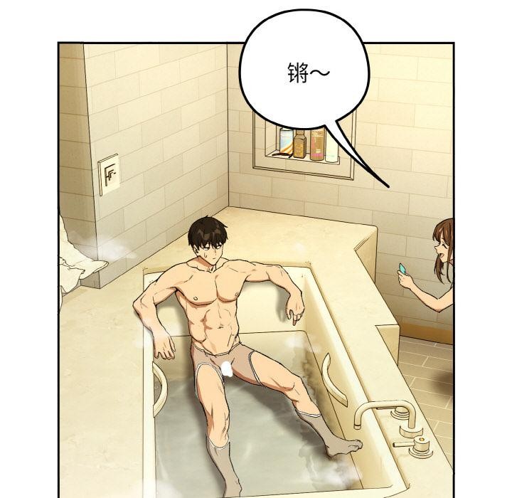 下班后的例行恋爱 - 第89話 - page 117