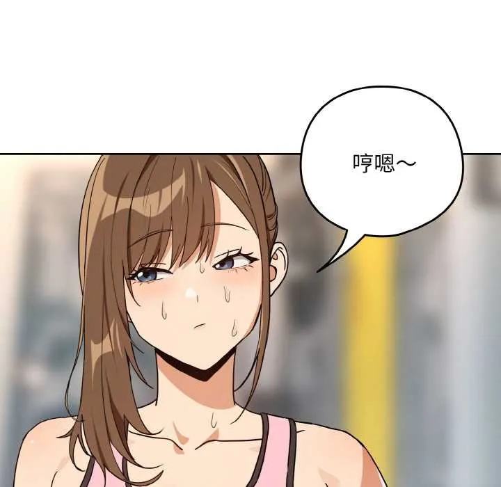 下班后的例行恋爱 - 第77話 - page 17
