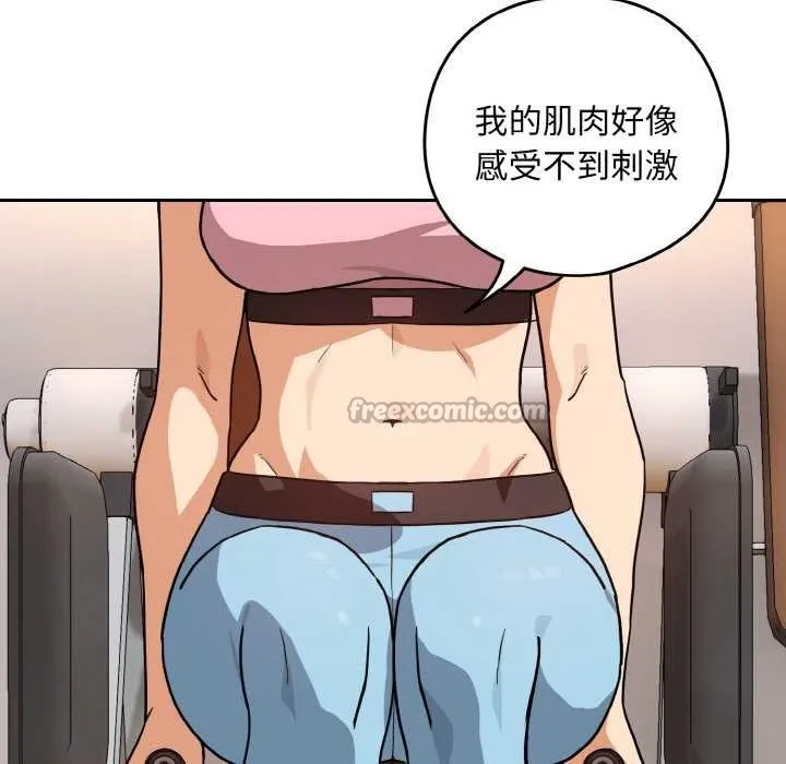 下班后的例行恋爱 - 第77話 - page 30
