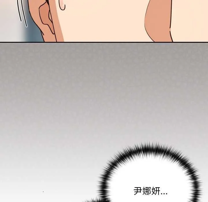 下班后的例行恋爱 - 第77話 - page 39