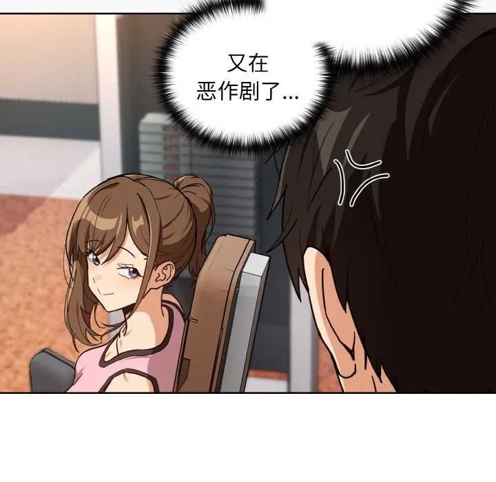 下班后的例行恋爱 - 第77話 - page 40
