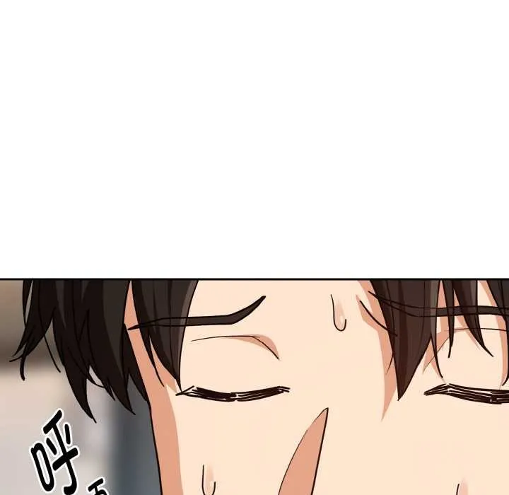 下班后的例行恋爱 - 第77話 - page 41