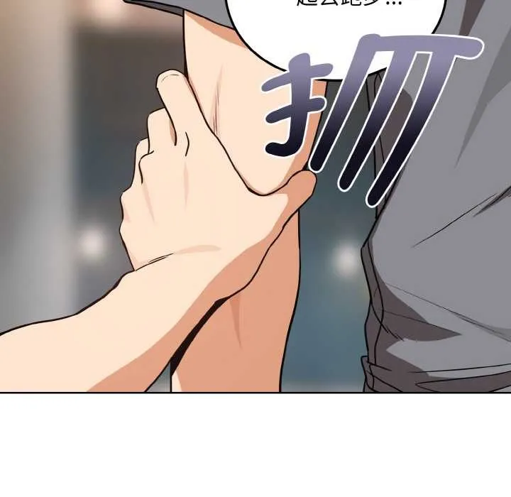 下班后的例行恋爱 - 第77話 - page 76