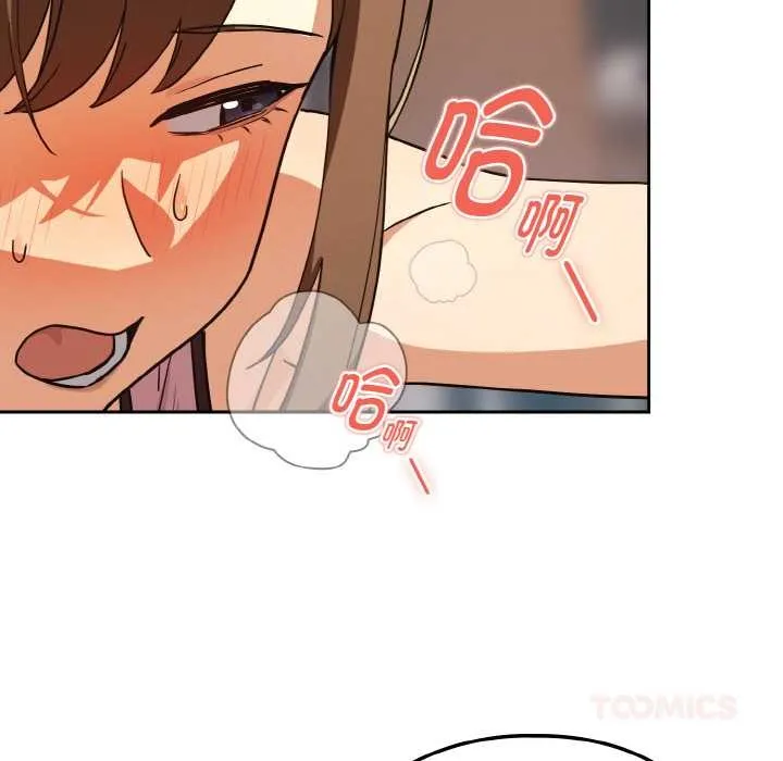 下班后的例行恋爱 - 第77話 - page 80