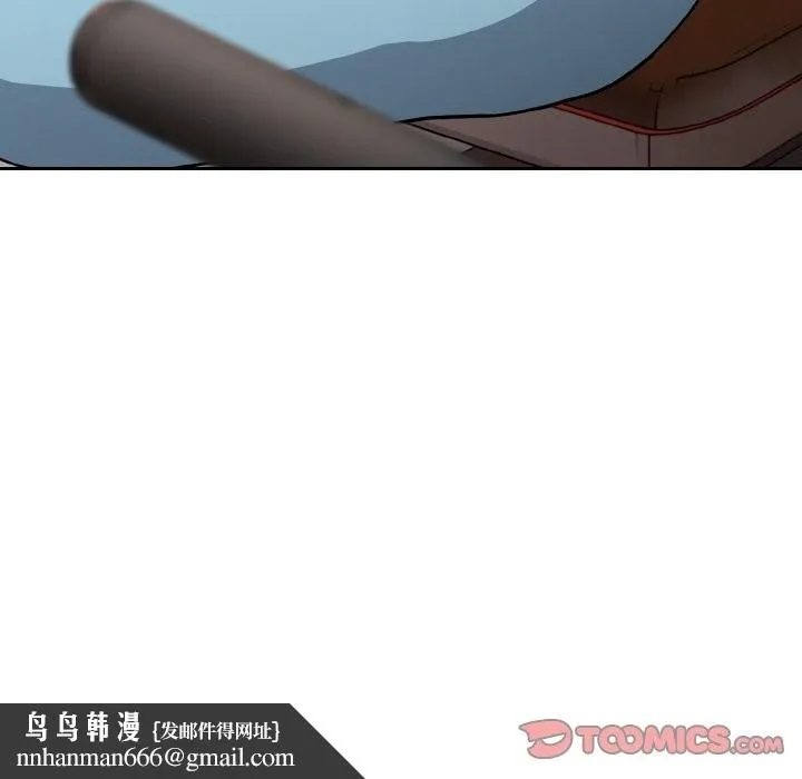 下班后的例行恋爱 - 第77話 - page 110