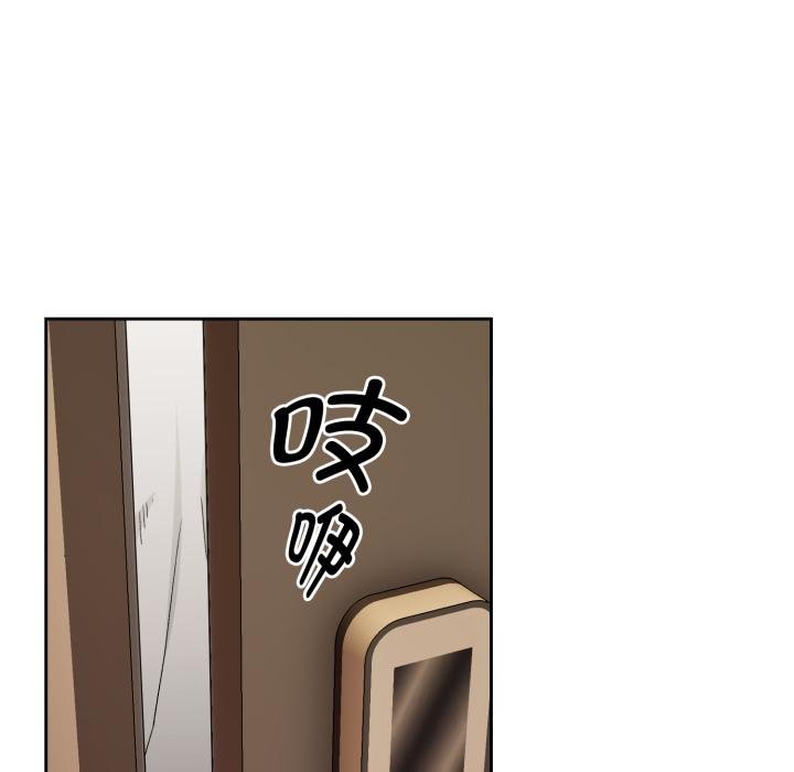 下班后的例行恋爱 - 第100話 - page 6