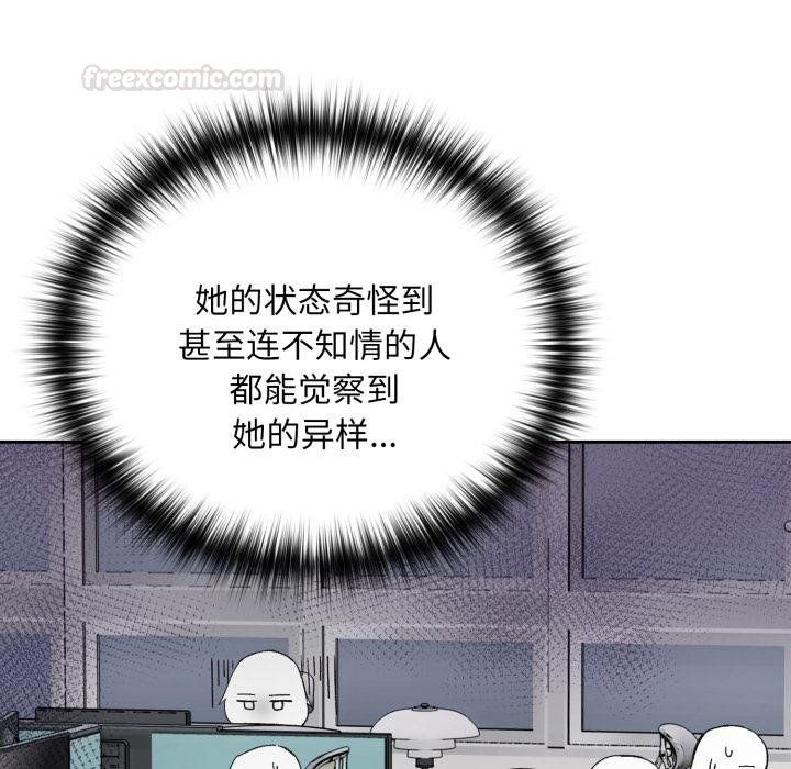 下班后的例行恋爱 - 第100話 - page 15