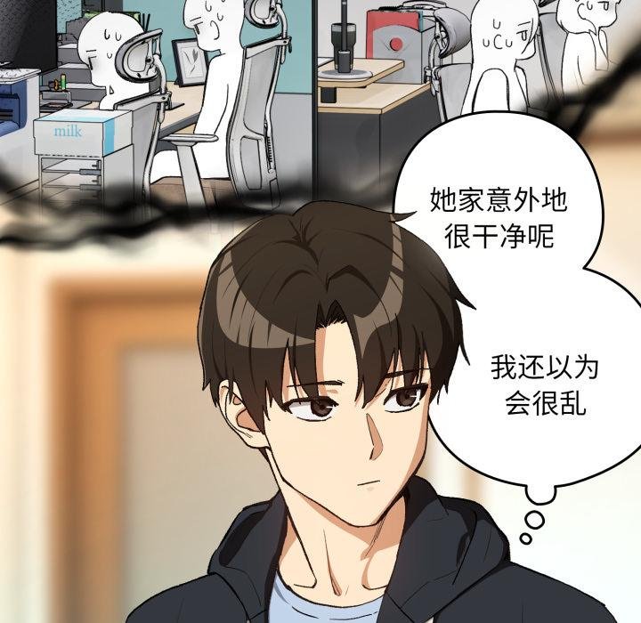 下班后的例行恋爱 - 第100話 - page 16