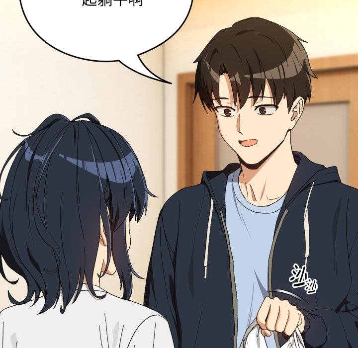 下班后的例行恋爱 - 第100話 - page 21