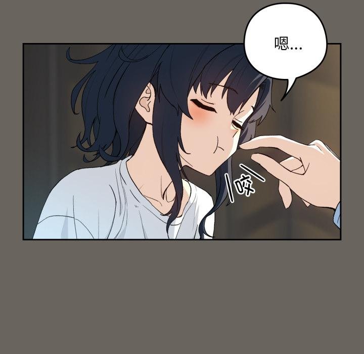 下班后的例行恋爱 - 第100話 - page 38