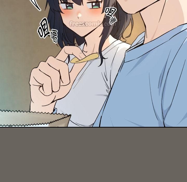 下班后的例行恋爱 - 第100話 - page 45