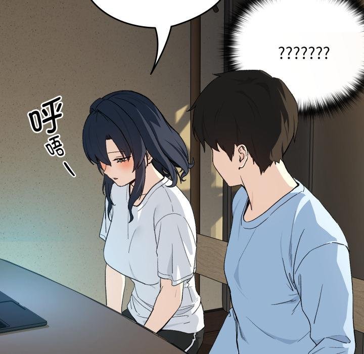 下班后的例行恋爱 - 第100話 - page 56