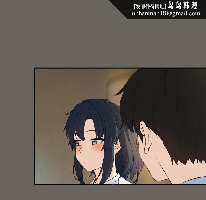 下班后的例行恋爱 - 第100話 - page 59