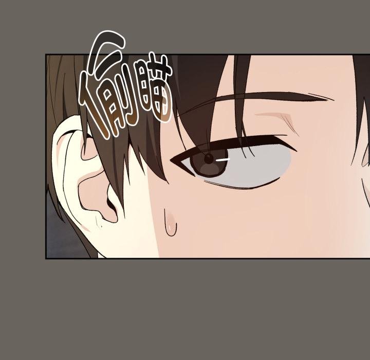 下班后的例行恋爱 - 第100話 - page 70