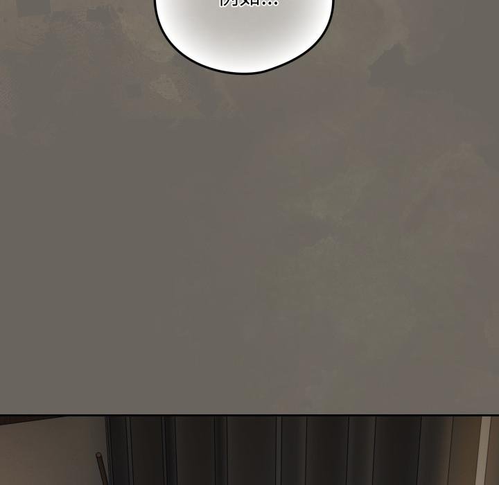 下班后的例行恋爱 - 第100話 - page 72
