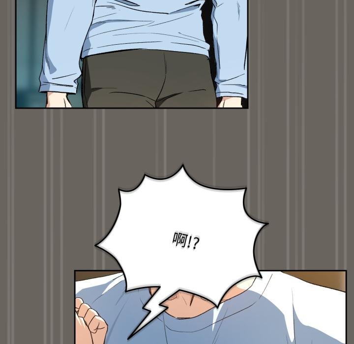 下班后的例行恋爱 - 第100話 - page 106
