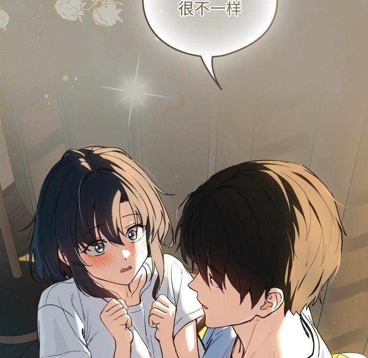 下班后的例行恋爱 - 第100話 - page 113