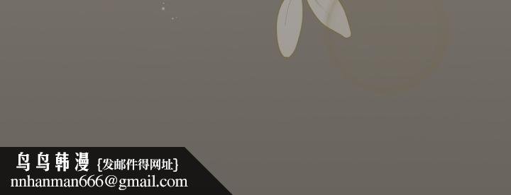 下班后的例行恋爱 - 第100話 - page 116