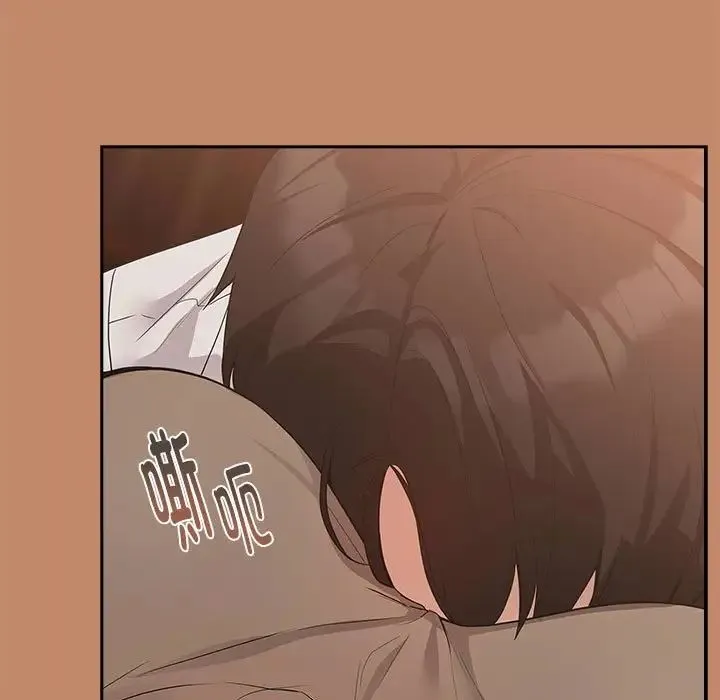 下班后的例行恋爱 - 第14話 - page 7