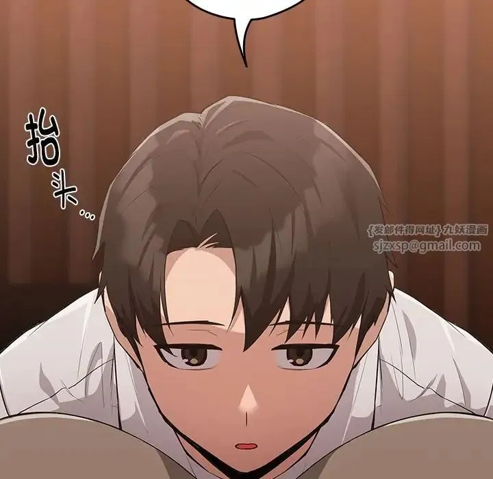 下班后的例行恋爱 - 第14話 - page 16