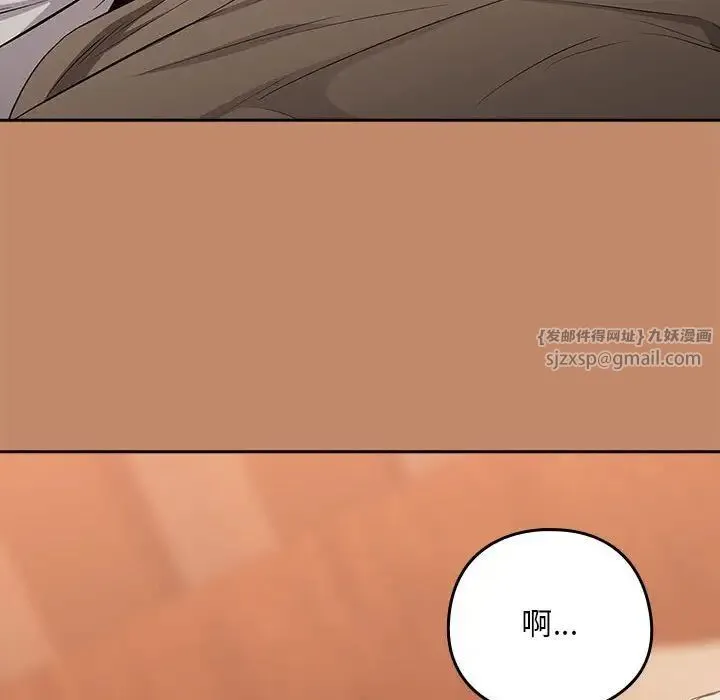 下班后的例行恋爱 - 第14話 - page 24