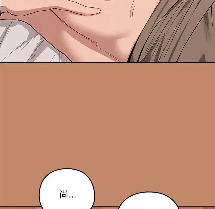 下班后的例行恋爱 - 第14話 - page 36