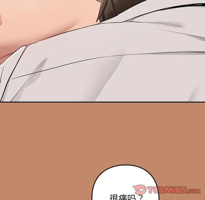 下班后的例行恋爱 - 第14話 - page 38